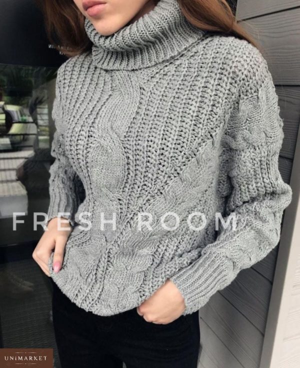 Купить недорого женский свитер объемной вязки под горло с узором фактурным цвета серого в подарок