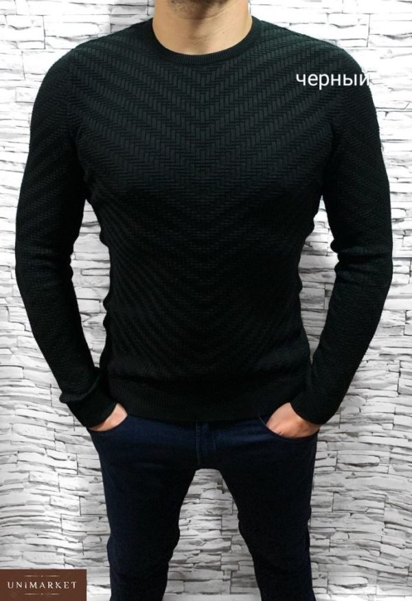 Купить дешево мужской тонкий свитер с фактурным узором черного цвета недорого