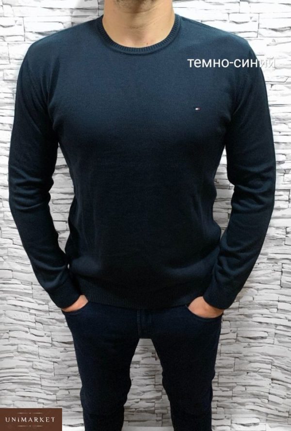 Купить дешево мужской хлопковый турецкий свитер темно-синего цвета недорого