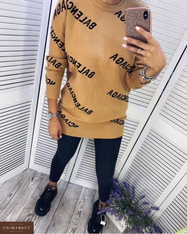 Придбати в інтернет-магазині жіночий светр довгий Баленсіага бежевого кольору дешево