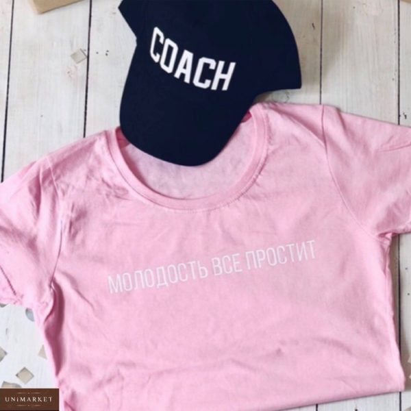 Приобрести розовую женскую футболку из хлопка с вышитой надписью по скидке
