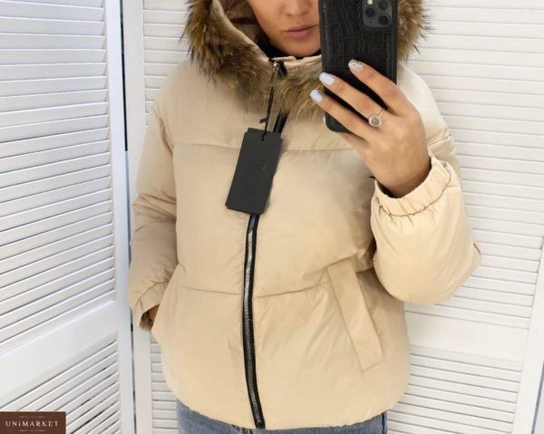 Купить короткую куртку из плащевки беж женскую с мехом (размер 44-48) недорого