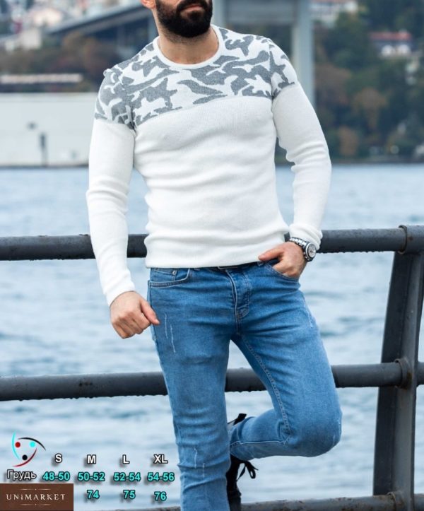 Купити на подарунок чоловічий светр з візерунковою вставкою (розмір 48-54) білого кольору