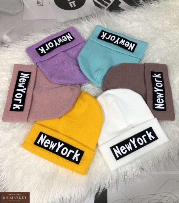 Придбати вигідно шапку різних кольорів з написом New York для чоловіків і жінок