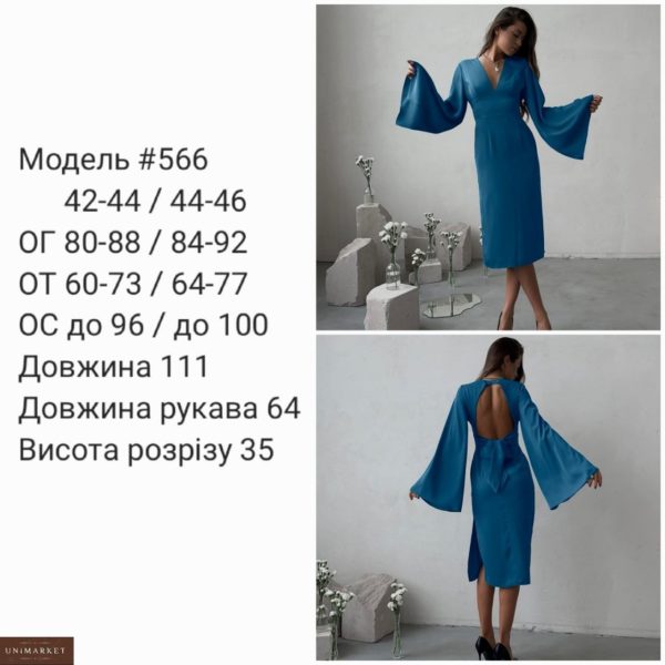 Купити блакитне жіноче плаття з шовку з відкритою спиною недорого