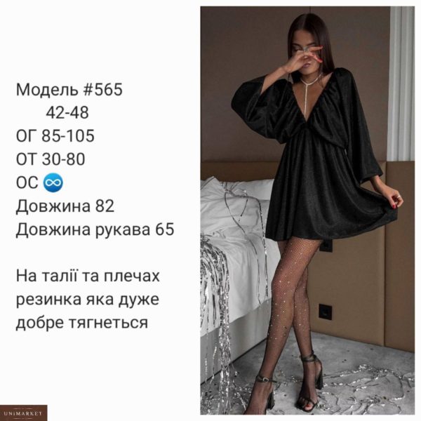 Замовити чорне Об'ємне плаття із люрексу в інтернет-магазині